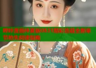 哔咔漫画仲夏版0831精彩连载全新章节抢先阅读指南