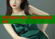 哔咔漫画DNS优化一键畅享极速高清阅读
