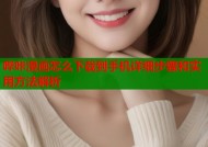 哔咔漫画怎么下载到手机详细步骤和实用方法解析