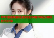 哔咔漫画统解压密码全攻略详解及使用技巧分享