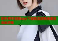 粉色哔咔漫画app下载高清流畅海量漫画免费看
