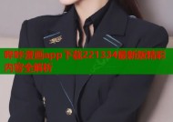 哔咔漫画app下载221334最新版精彩内容全解析