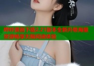 哔咔漫画下载2.21版本全新升级海量资源畅享无限阅读体验