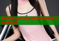 哔咔漫画app优势全解析免费海量高清漫画随心看