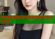 哔咔漫画官网云吧全新体验精彩内容尽在掌握