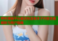 哔咔漫画平台是否包含有本子内容全面解析与用户指南