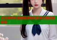 点击救哔咔漫画畅享精彩故事无限阅读体验