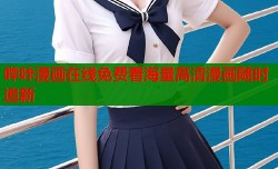 哔咔漫画在线免费看海量高清漫画随时追新