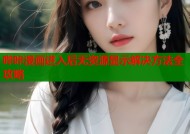 哔咔漫画进入后无资源显示解决方法全攻略