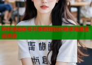 哔咔漫画账号共享教程轻松畅享海量漫画资源