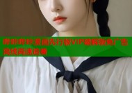 哔咔哔咔漫画先行版VIP破解版免广告离线高速追番