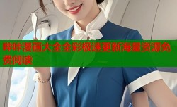哔咔漫画大全全彩极速更新海量资源免费阅读