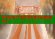 哔咔漫画2019西西全彩高清无限畅享平台