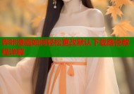 哔咔漫画如何轻松更改默认下载路径教程详解
