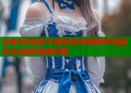 安卓手机如何下载安装并使用哔咔漫画全方位操作指南详解