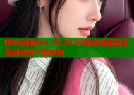 哔咔漫画dns 29.29.29畅享海量高清漫画离线下载体验