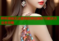 哔咔漫画无法登录的原因解析与解决方法全攻略
