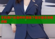 手机用户必备哔咔漫画下载安装全攻略详解