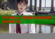 哔咔漫画app下载教程 免费海量漫画随时收藏下载