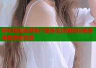 哔咔漫画免费账户登录全攻略轻松畅享海量漫画资源