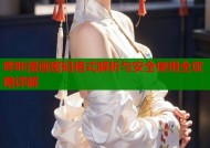 哔咔漫画密码格式解析与安全使用全攻略详解