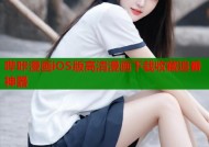 哔咔漫画iOS版高清漫画下载收藏追番神器