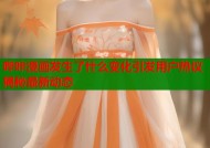 哔咔漫画发生了什么变化引发用户热议揭秘最新动态