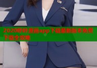 2020哔咔漫画app下载最新版本免费下载全攻略