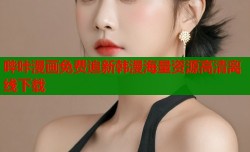 哔咔漫画免费追新韩漫海量资源高清离线下载