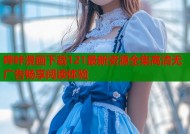 哔咔漫画下载121最新资源全集高清无广告畅享阅读体验