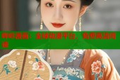 哔咔漫画：全球动漫平台，免费高清阅读