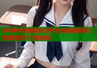 BM哔咔漫画精彩世界全攻略最新热门漫画推荐与下载指南