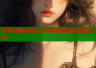 哔咔漫画免费进入畅享海量高清漫画资源
