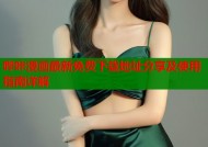 哔咔漫画最新免费下载地址分享及使用指南详解