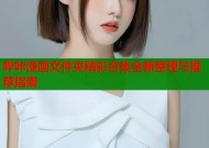 哔咔漫画文件夹精彩合集全新整理与推荐指南