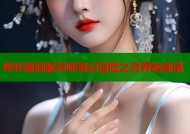 哔咔漫画驱灵师奇幻冒险之灵界秘闻录