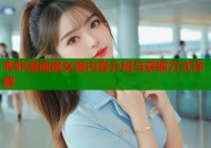 哔咔漫画淑女版内容介绍与获取方式详解