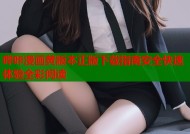 哔咔漫画黄版本正版下载指南安全快速体验全彩阅读