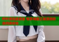 哔咔漫画盛夏版 畅享海量正版漫画极速阅读体验