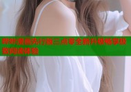 哔咔漫画先行版三点零全新升级畅享极致阅读体验