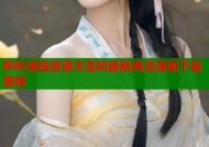 哔咔漫画资源丰富吗最新高清漫画下载推荐