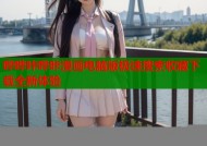 哔哔咔哔咔漫画电脑版极速搜索收藏下载全新体验