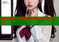 哔咔漫画1.7极速追漫海量免费高清资源