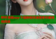 哔咔漫画app下载教程快速搜索收藏离线阅读