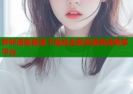 哔咔漫画易速下载站全新资源高速畅享平台