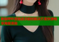 新版哔咔漫画请求超时解决方案快速畅享海量漫画
