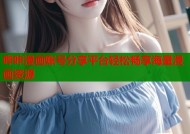 哔咔漫画账号分享平台轻松畅享海量漫画资源