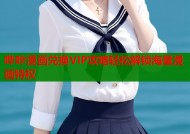 哔咔漫画兑换VIP攻略轻松解锁海量漫画特权