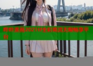 哔咔漫画2021tf全彩高清无限畅享平台