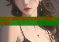 哔咔漫画里站精彩内容全解析与最新推荐指南